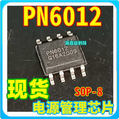 可直拍 PN6012 PN552L PN8035Q PN7719A 贴片 驱动/电源管理 芯片