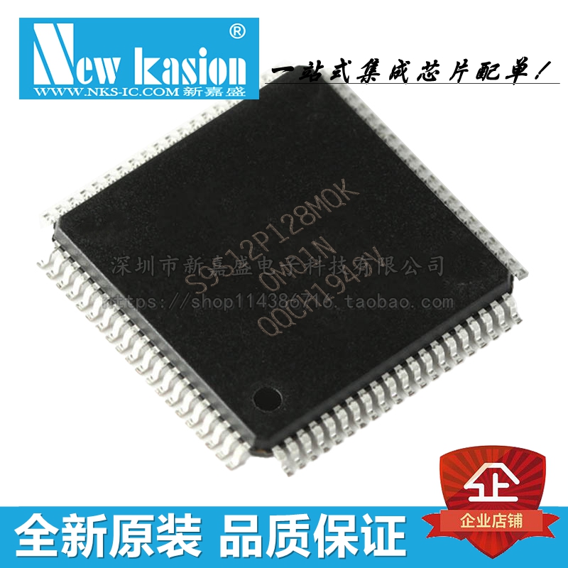 全新原装 S9S12P128J0MQK QFP-80 贴片MQKR 16位微控制器 芯片