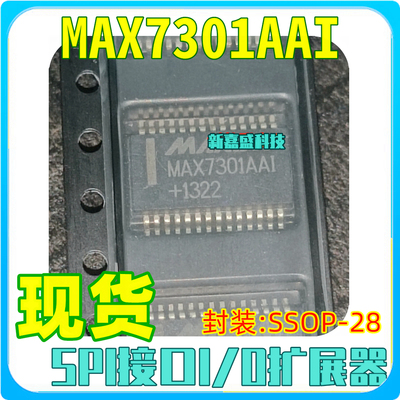 现货 MAX7301AAI MAX7301AAI+T SSOP-28 SPI接口I/O扩展器 芯片