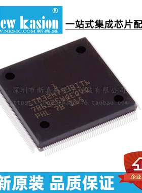 全新原装 STM32H753BIT6 LQFP-208 贴片 TR MCU微控制器 芯片