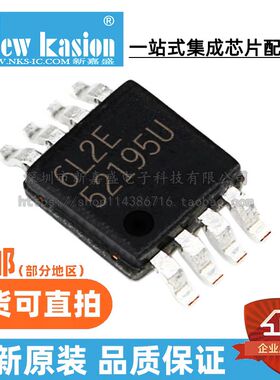 全新原装 MCP6L2T-E/MS MSOP-8 贴片 MCP6L2-E/MS 放大器 芯片