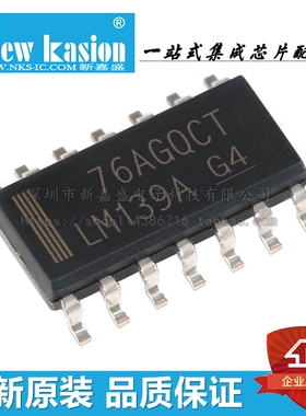 LM139ADR SOIC-14 贴片LM139A AD ADG4 ADRG4 模拟比较器 芯片