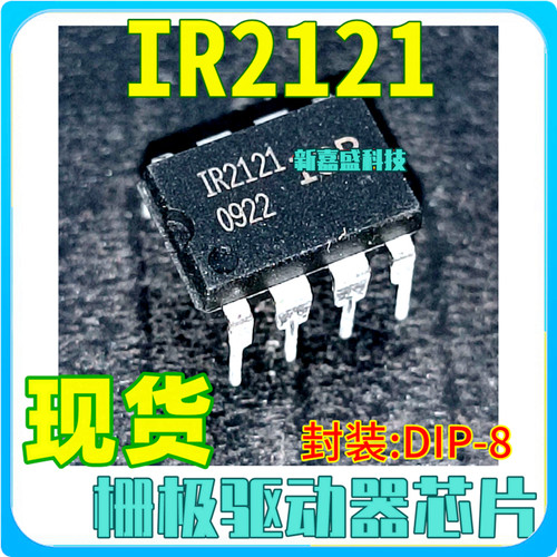 现货 IR2121 IR2121PBF I0R 封装DIP-8 直插 栅极驱动器 IC芯片
