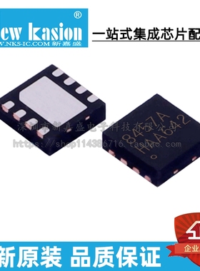 全新原装 TLE8457ALE TSON-8 贴片 TLE8457ALEXUMA1 收发器 芯片