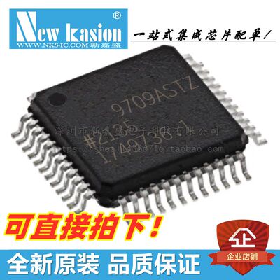 AD9709ASTZ数模转换器YIBEIIC