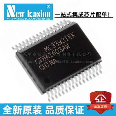 全新原装 MC33931EK SOIC-32 贴片 MC33931EKEKR2 电机驱动器芯片