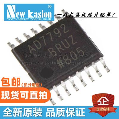 AD7792BRUZ模数转换器芯片