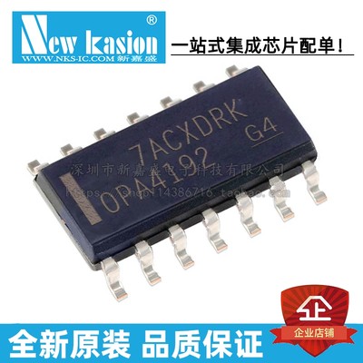 全新原装 OPA4192IDR SOIC-14 贴片 OPA4192ID 通用放大器 芯片