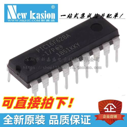 PIC16F628A-I/P8位微控制器