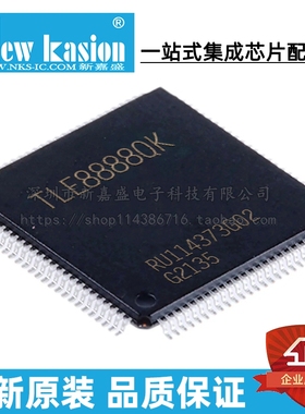 全新原装 TLE8888QK LQFP-100 贴片 TLE8888QKXUMA1 电源管理芯片