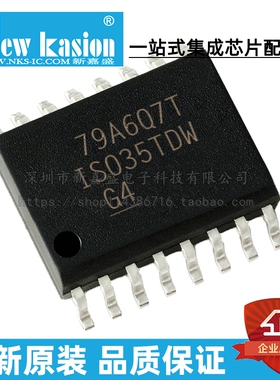 全新原装 ISO35TDWR SOIC-16 贴片 ISO35TDW 数字隔离器 芯片