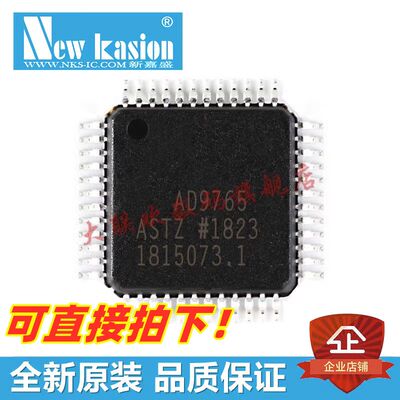 AD9765ASTZ数模转换器