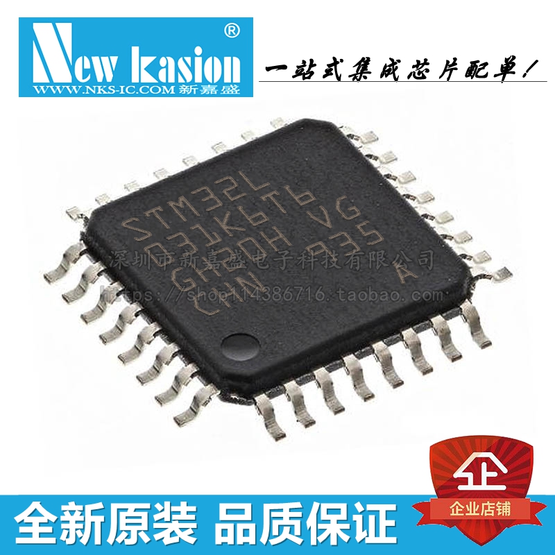 全新原装 STM32L031K6T6 LQFP-32 贴片TR 32位微控制器MCU 芯片