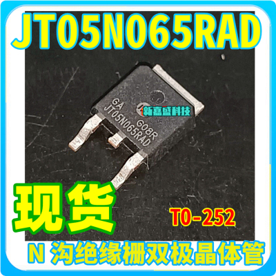 可直拍 JT05N065RAD JT05N065RED 6A 650V场效应IGBT管 IC芯片