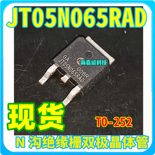 可直拍 JT05N065RAD JT05N065RED 6A 650V场效应IGBT管 IC芯片