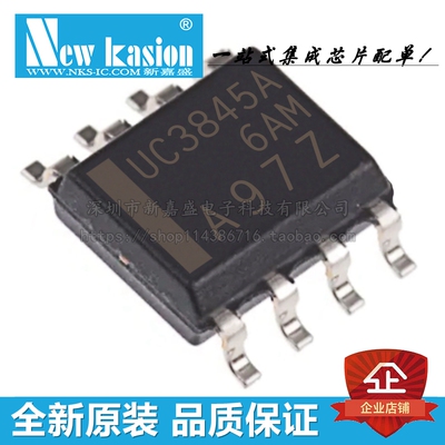 全新原装 UC3845AD8TR SOIC-8 贴片UC3845A AD 开关控制器 芯片