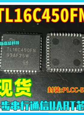 可直拍 TL16C450FN TL16C450 PLCC-44 通用异步串行通讯UART芯片