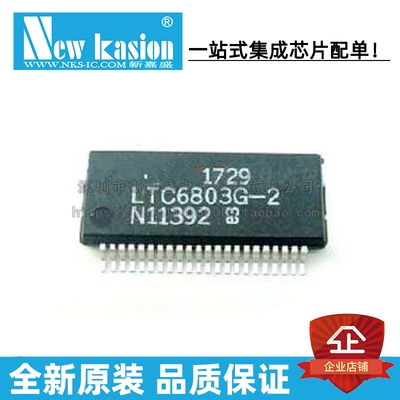 全新原装 LTC6803IG-2 SSOP-44 贴片 #TRPBF PBF 电池管理 芯片