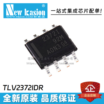 全新正品原装芯片配单大联欢