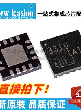 全新原装 TPS53310RGTR QFN-16 贴片 RGT RGTT 开关稳压器 芯片