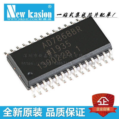 全新原装 AD7868BR SOIC-28 贴片AD7868BRZ REEL 接口-专用 芯片
