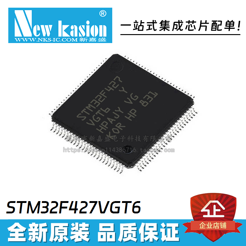 原装 | STM32F427ZIT6 VGT6 VIT6 ZGT6 IIT6 IIH6 MCU单片机芯片