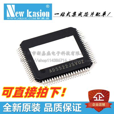 AD5522JSVUZ电源管理YIBEIIC