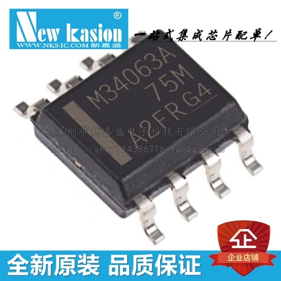 全新原装 MC34063ADR SOIC-8 贴片M34063A AD 开关稳压器 芯片
