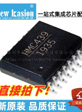 原装 HMC439QS16G QSOP-16 HMC439QS16GTR HMC439 频率检测器芯片