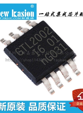 全新原装 GTL2002DP,118 TSSOP-8 贴片丝印2002 电压电平 芯片