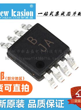 全新原装 AD8539ARMZ MSOP-8 贴片REEL ARM A 精密放大器 芯片