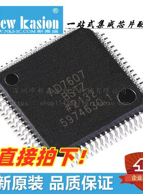 全新原装 AD7607BSTZ LQFP-64 贴片 BST RL ADC/DAC专用型 芯片