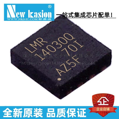 全新原装 LMR14030QDPRRQ1 WSON-10 贴片 QDPRTQ1 开关稳压器芯片