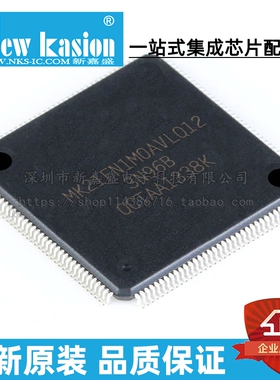全新原装 MK21FN1M0AVLQ12 LQFP-144 贴片 MCU微控制器 芯片