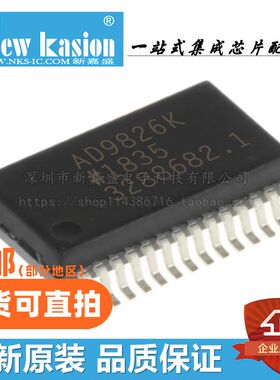 全新原装 AD9826KRSZ SSOP-28 贴片KRSZRL KRS 模拟前端 芯片