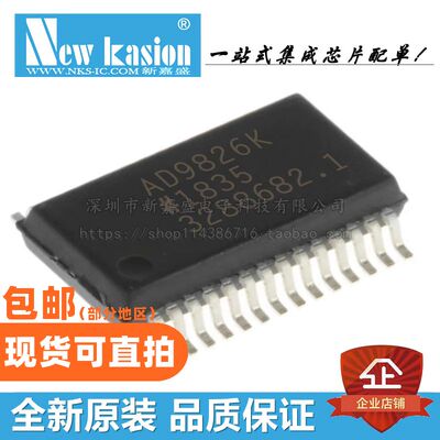 AD9826KRSZ模拟前端YIBEIIC