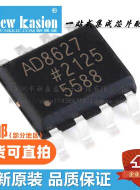 全新原装 AD8627ARZ SOIC-8 贴片 A AR REEL7 运算放大器 芯片