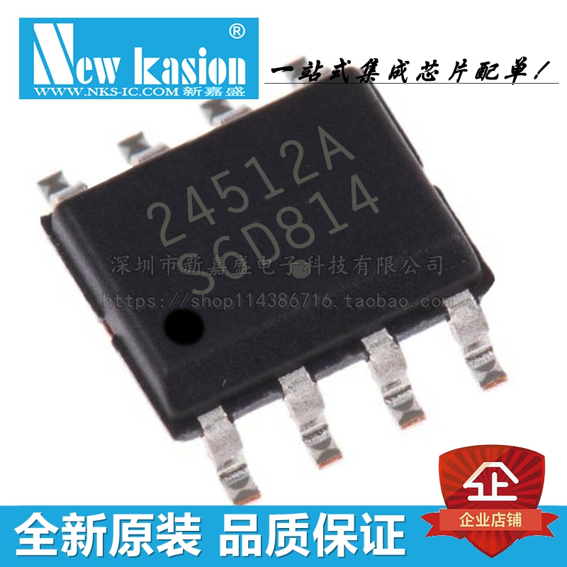 全新原装 CAT24C512WI-GT3 SOIC-8 贴片 EEPROM存储器 芯片