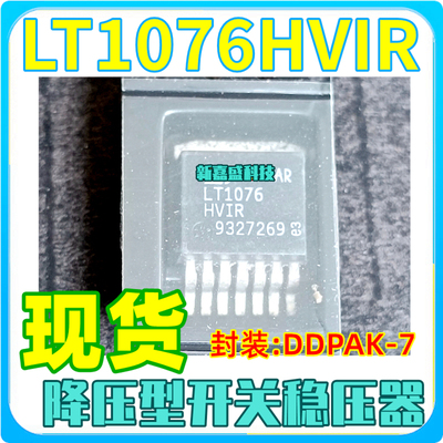 现货 LT1076HVIR LT1076HV LT1076HVCR TO263-7 线性稳压器芯片