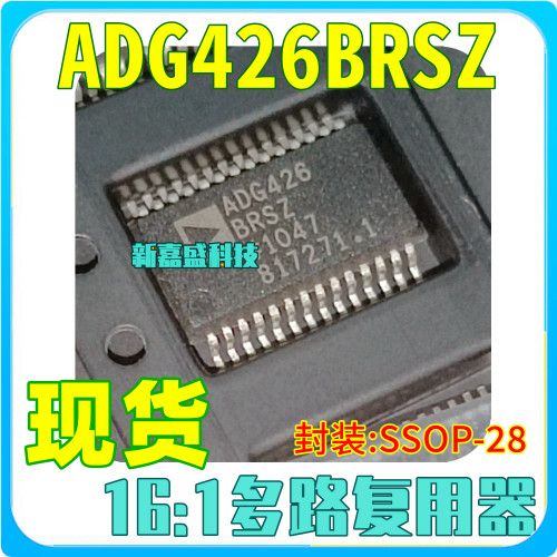 可直拍 ADG426BRSZ ADG426BRS REEL SSOP-28 模拟多路复用器 芯片