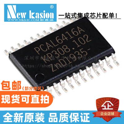 PCAL6416APWI/O扩展器