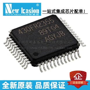 全新原装 MSP430FR2355TPTR LQFP-48 贴片 TPT MCU微控制器 芯片