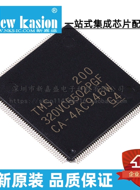 全新原装 TMS320VC5502PGF200 LQFP-176 DSP数字信号处理器 芯片