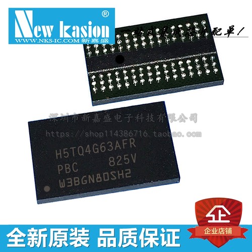 全新原装 H5TQ4G63AFR-PBC FBGA-96 贴片 DDR3 SDRAM存储器 芯片