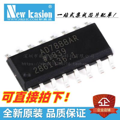 AD7888ARZ模数转换器YIBEIIC