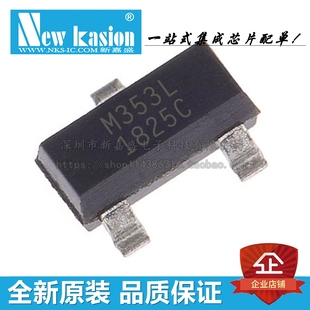 贴片M353L 霍尔元 全新原装 磁性传感器 SOT 件 芯片 SM353LT
