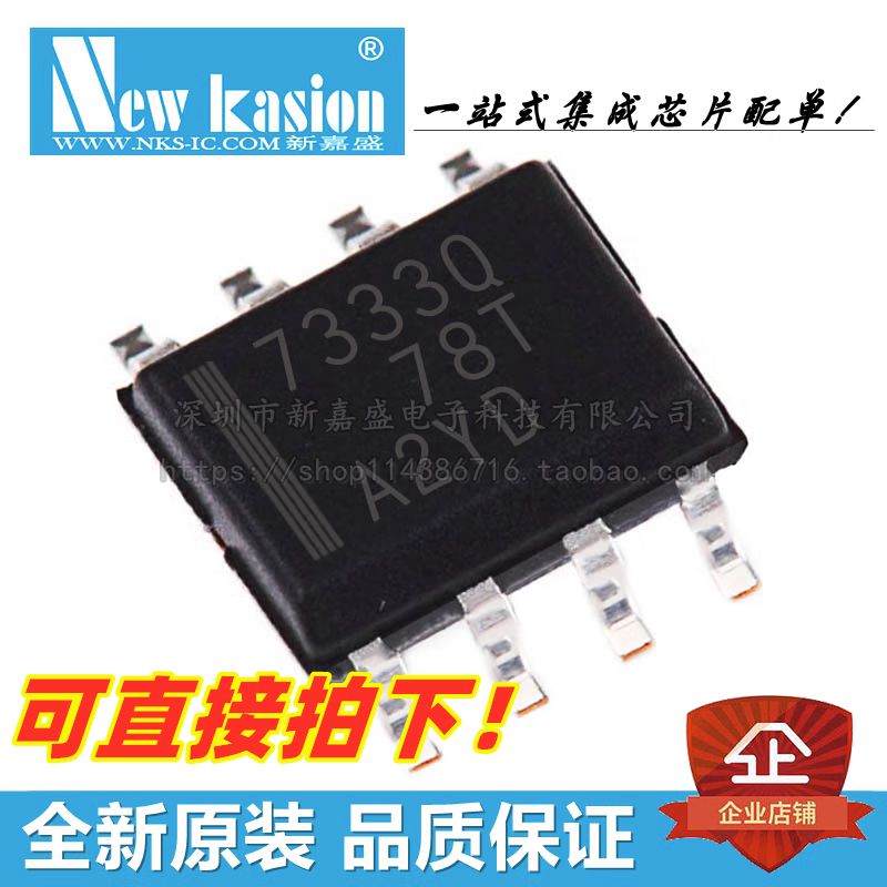 TPS7333QDR芯片YIBEIIC