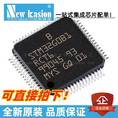 STM32G0B1RCT632位微控制器