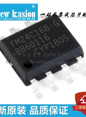 全新原装 FM24C16B-GTR SOIC-8 贴片G FRAM存储器 芯片
