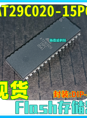 可直拍 AT29C020-15PC DIP-32 Flash存储器 IC芯片